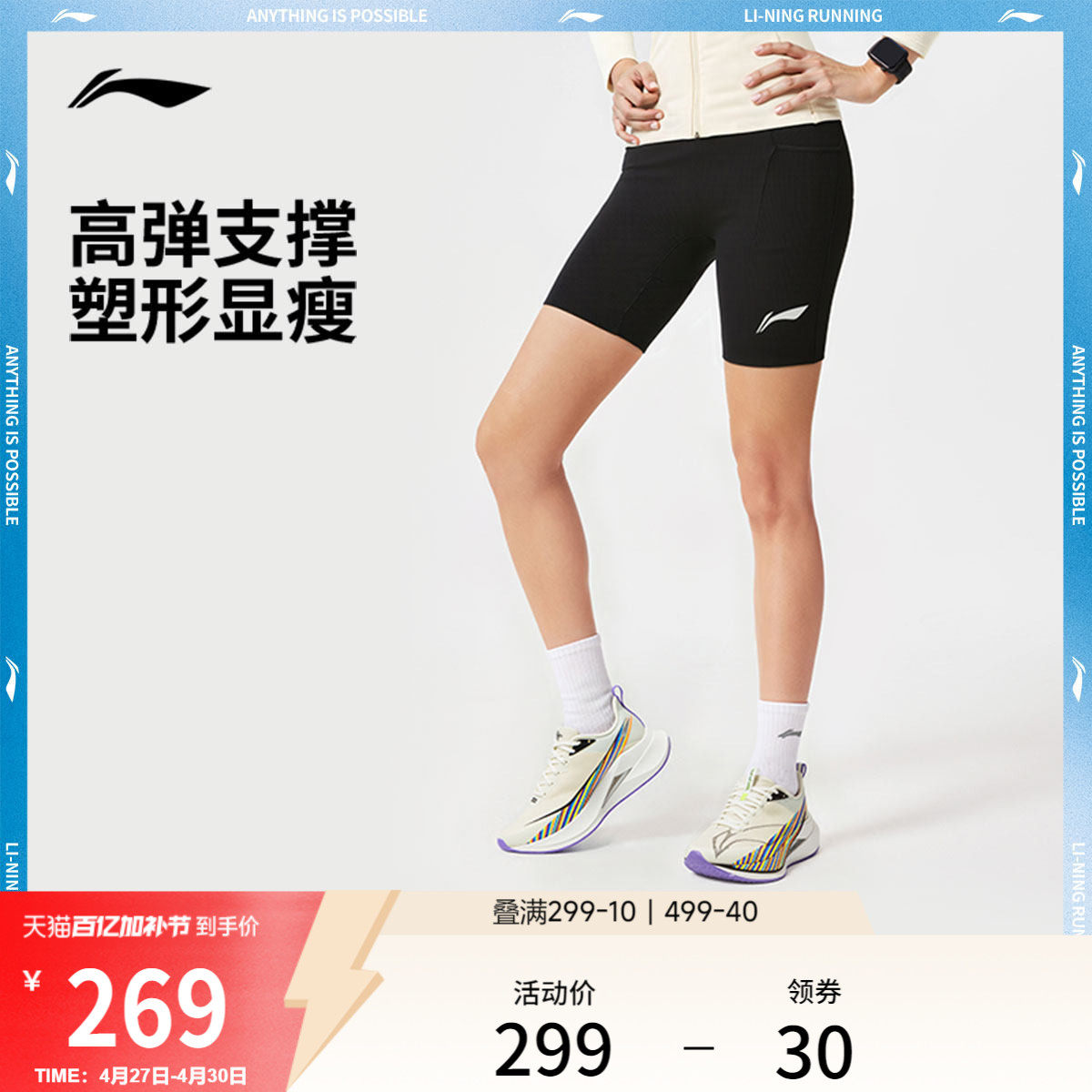 李宁健身裤女士跑步系列压缩裤新款春季弹力紧身针织短裤运动裤