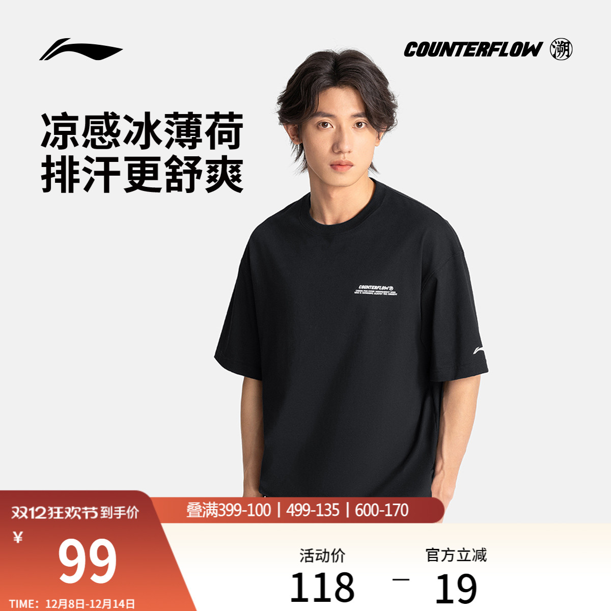 李宁户外CF溯凉爽宽松男短袖T恤