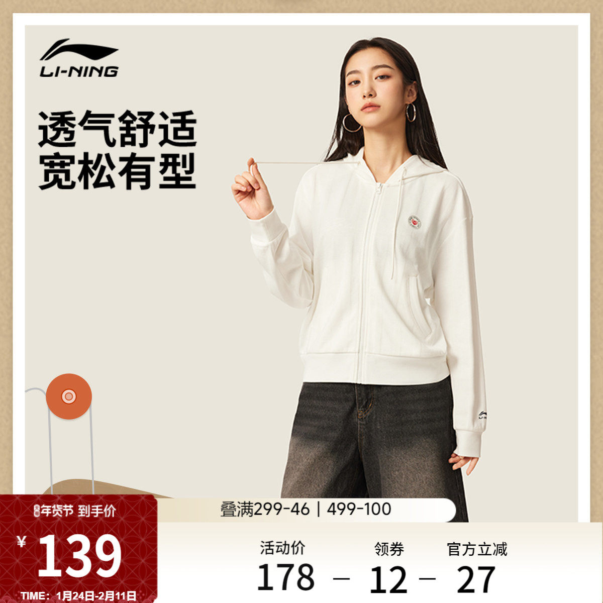 李宁外套女款官方冬季新款宽松上衣帽衫开衫连帽卫衣针织运动服女