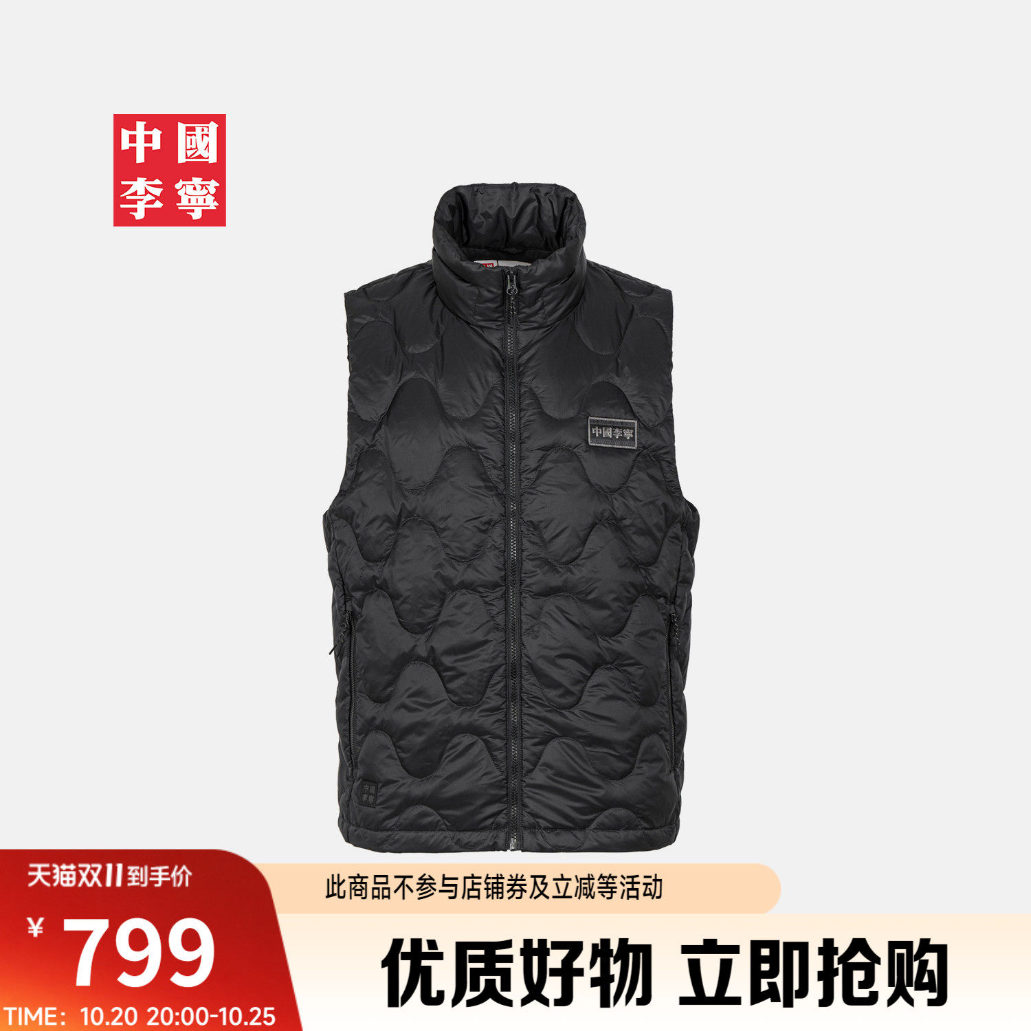 中国李宁羽绒马甲男士2026新款男装冬季上衣运动服