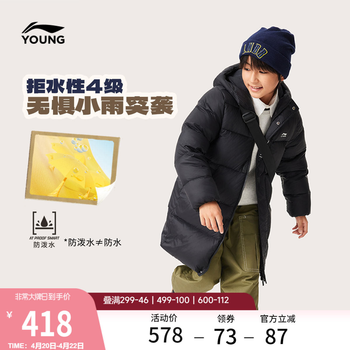 李宁童装中长款中羽绒服男女小大童新款保暖连帽棉服冬季鸭绒童装