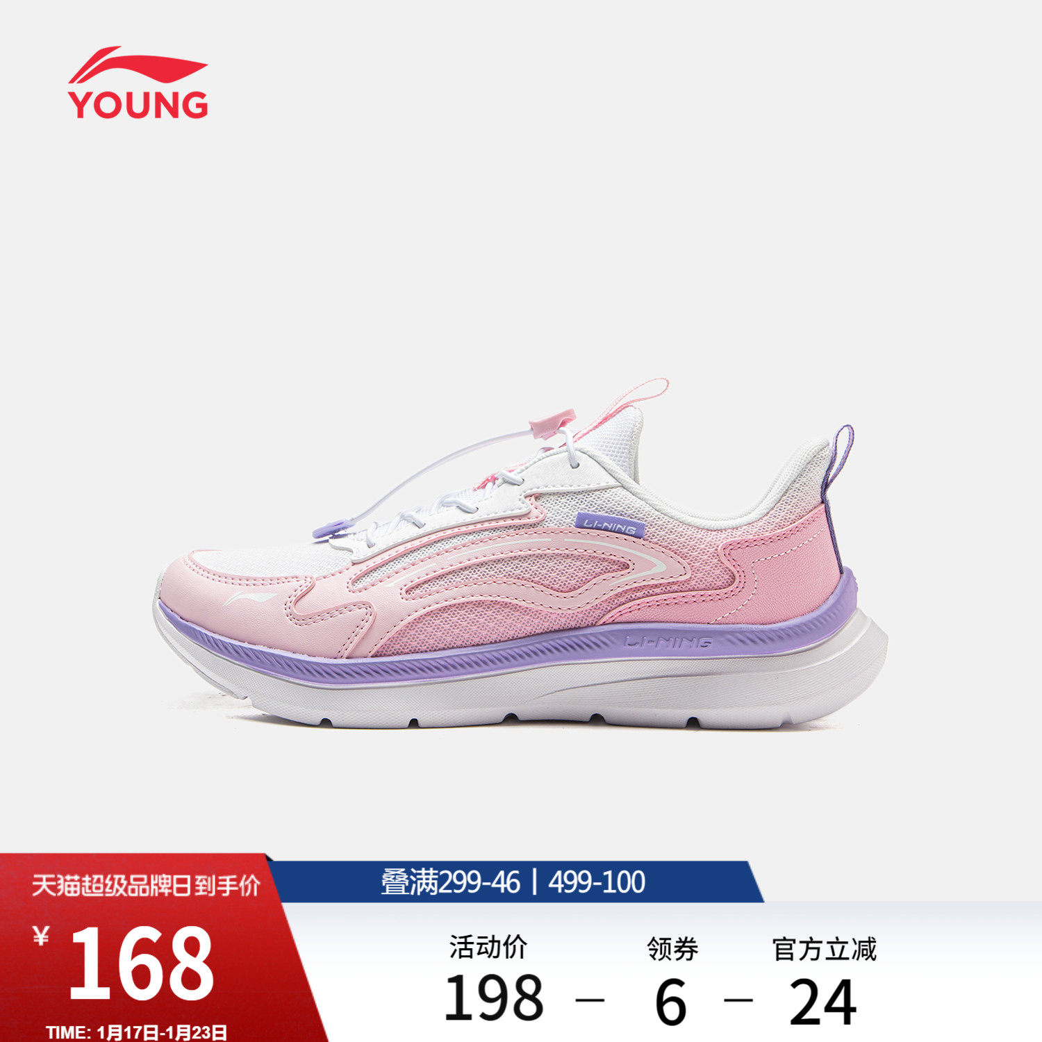 李宁童鞋跑步鞋女大童2026新款减震回弹圆头青少年鞋子低帮童鞋,运动鞋new,童鞋/青少年鞋,淘宝优惠券,粉丝福利购,淘宝优惠卷