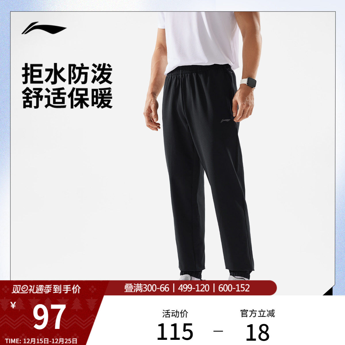 李宁运动长裤男士健身训练长裤防泼水男装裤子束脚梭织运动裤男