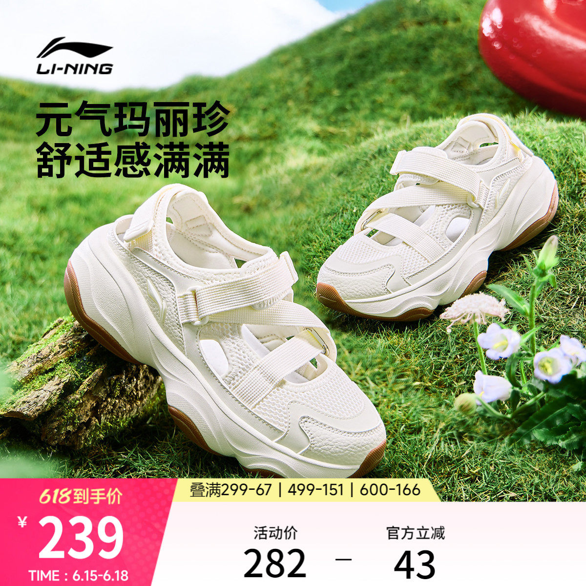 李宁蜜糖丨凉鞋女鞋夏季新款玛丽珍厚底增高百搭舒适透气运动鞋子