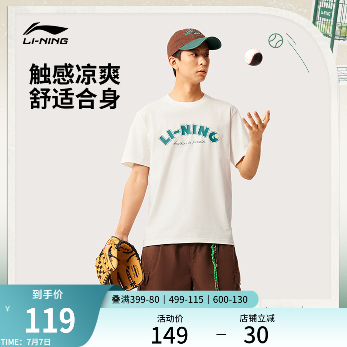 李宁凉爽圆领男短袖文化衫