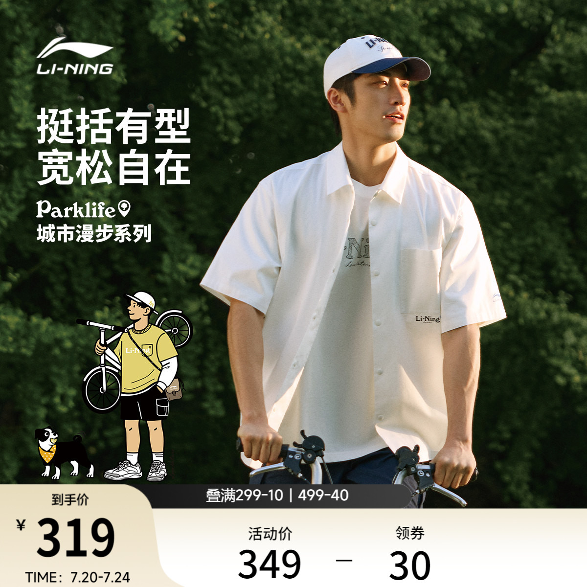 李宁宽松翻领男休闲休闲短袖衬衫