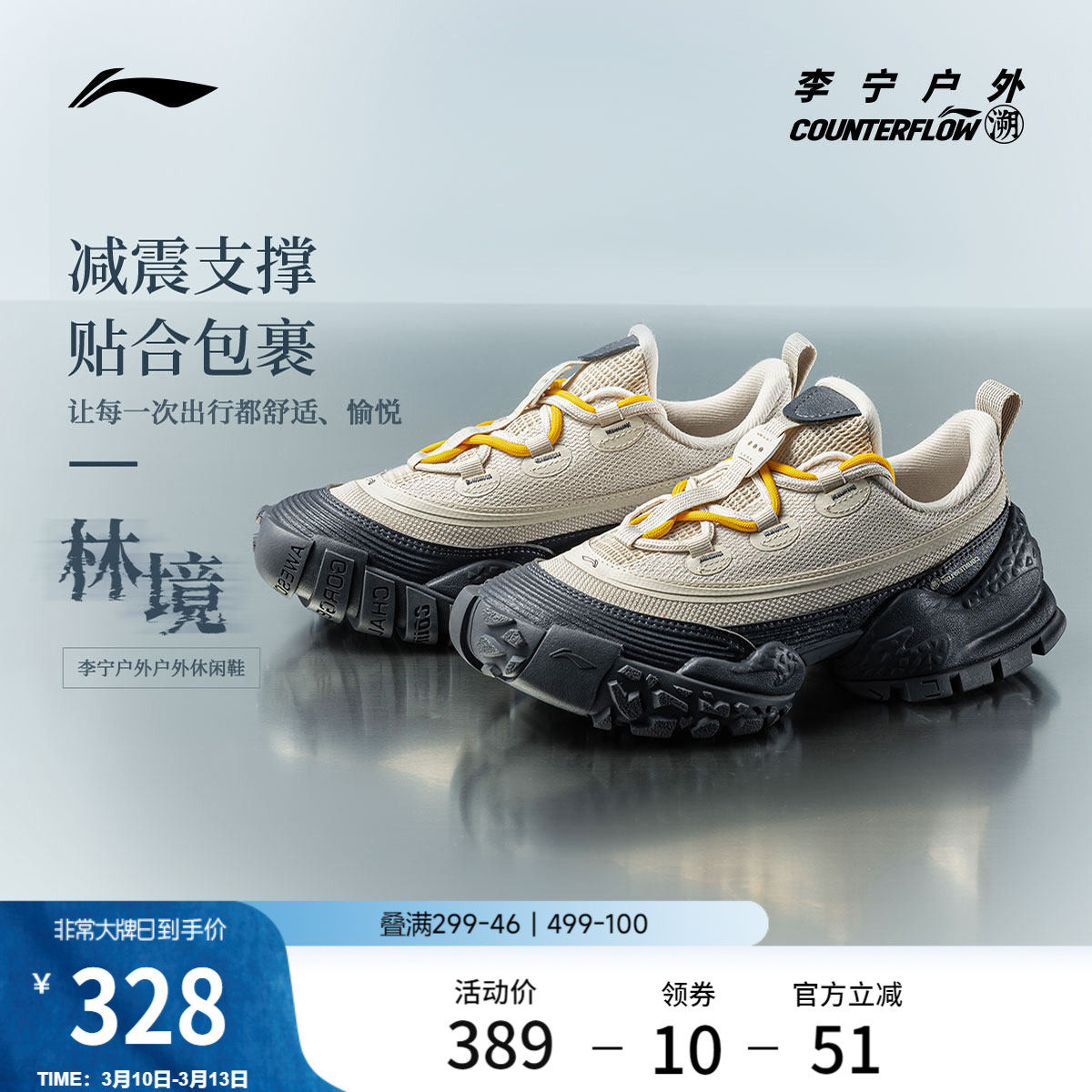 李宁户外CF溯｜林境休闲鞋女鞋新款轻便山系低帮缓震复古运动鞋