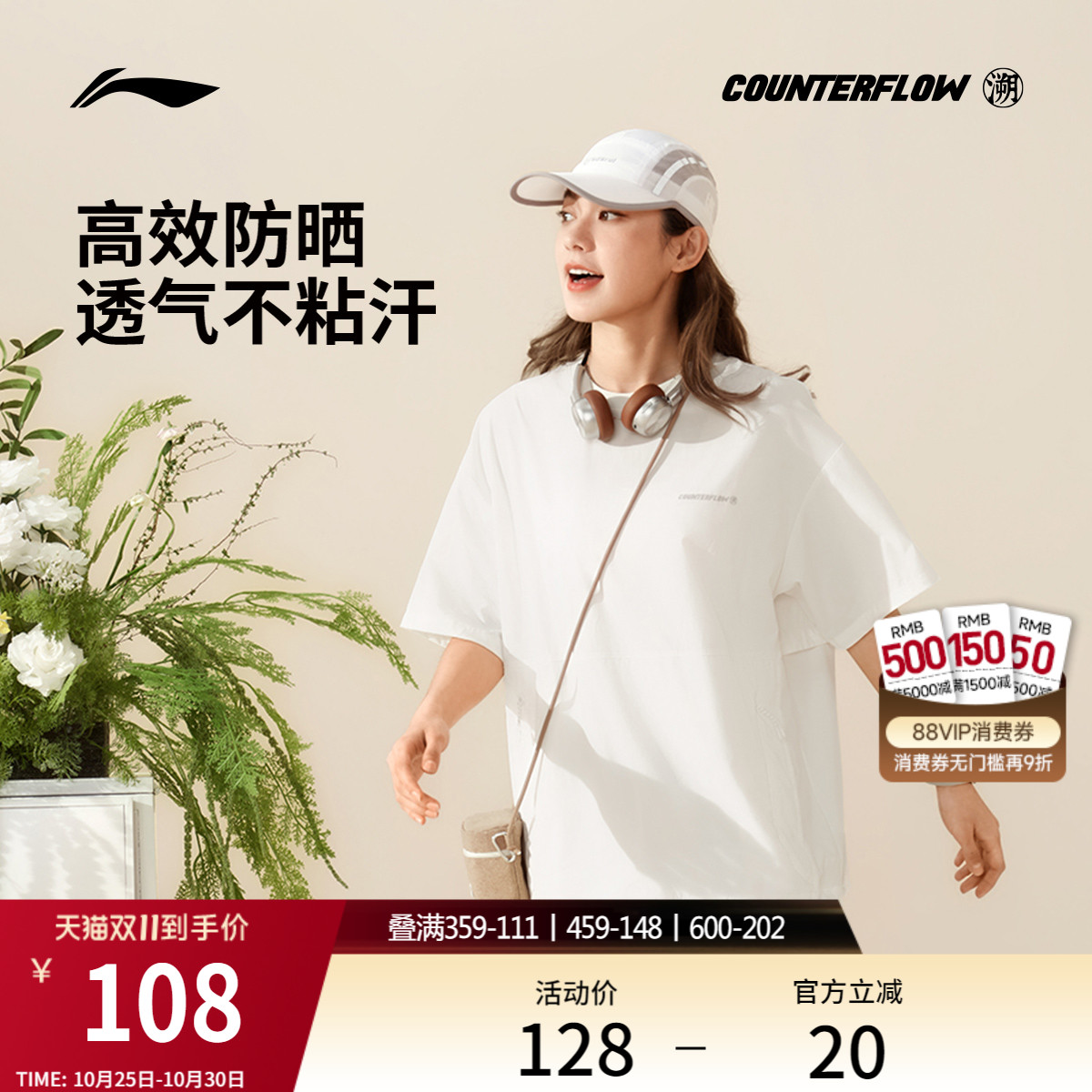 李宁户外CF溯圆领女梭织短袖上衣