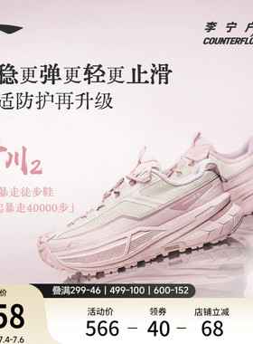 李宁户外CF溯｜行川2徒步鞋女鞋防滑耐磨轻量低帮登山运动鞋女士