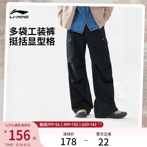 李宁宽松男刺绣休闲休闲长裤