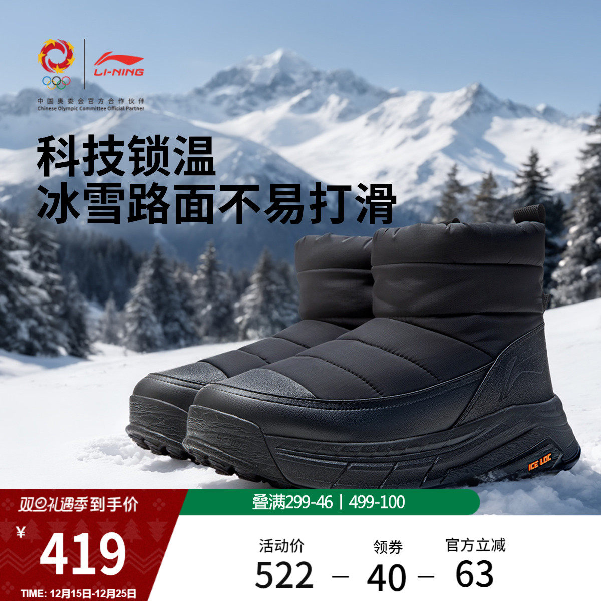 李宁征荣LITE男子加绒保暖鞋