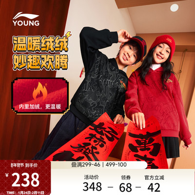 李宁童宽松男女同款套头连帽卫衣