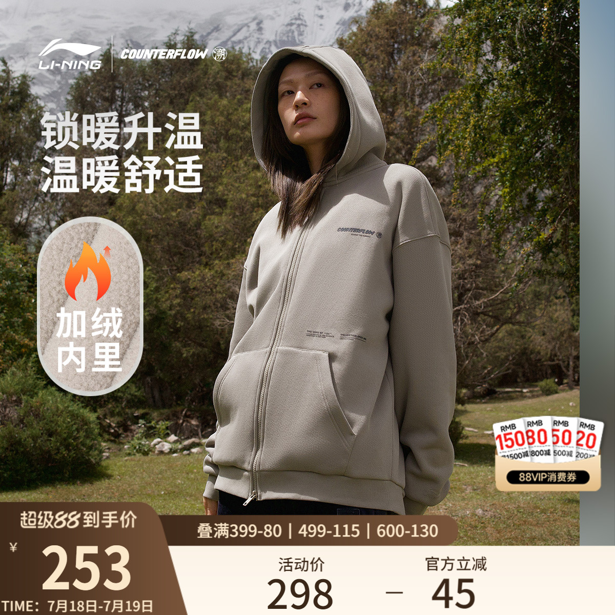 李宁CF宽松男女同款开衫连帽卫衣