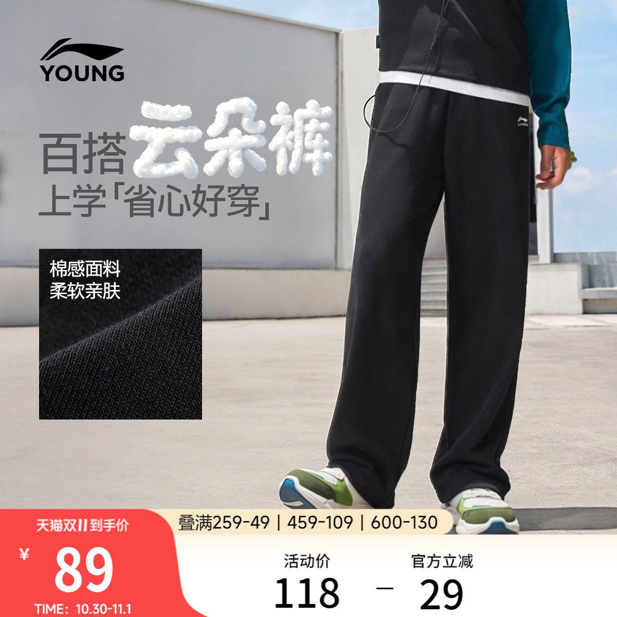 李宁童装卫裤男女小大童2026新款运动生活系列秋季休闲直筒童装