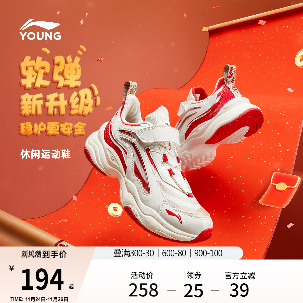 李宁童云大极光男女童鞋