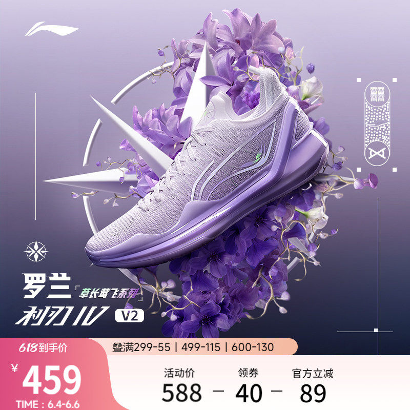 李宁利刃4V2丨 官方正品低帮篮球鞋男实战耐磨减震回弹专业运动鞋