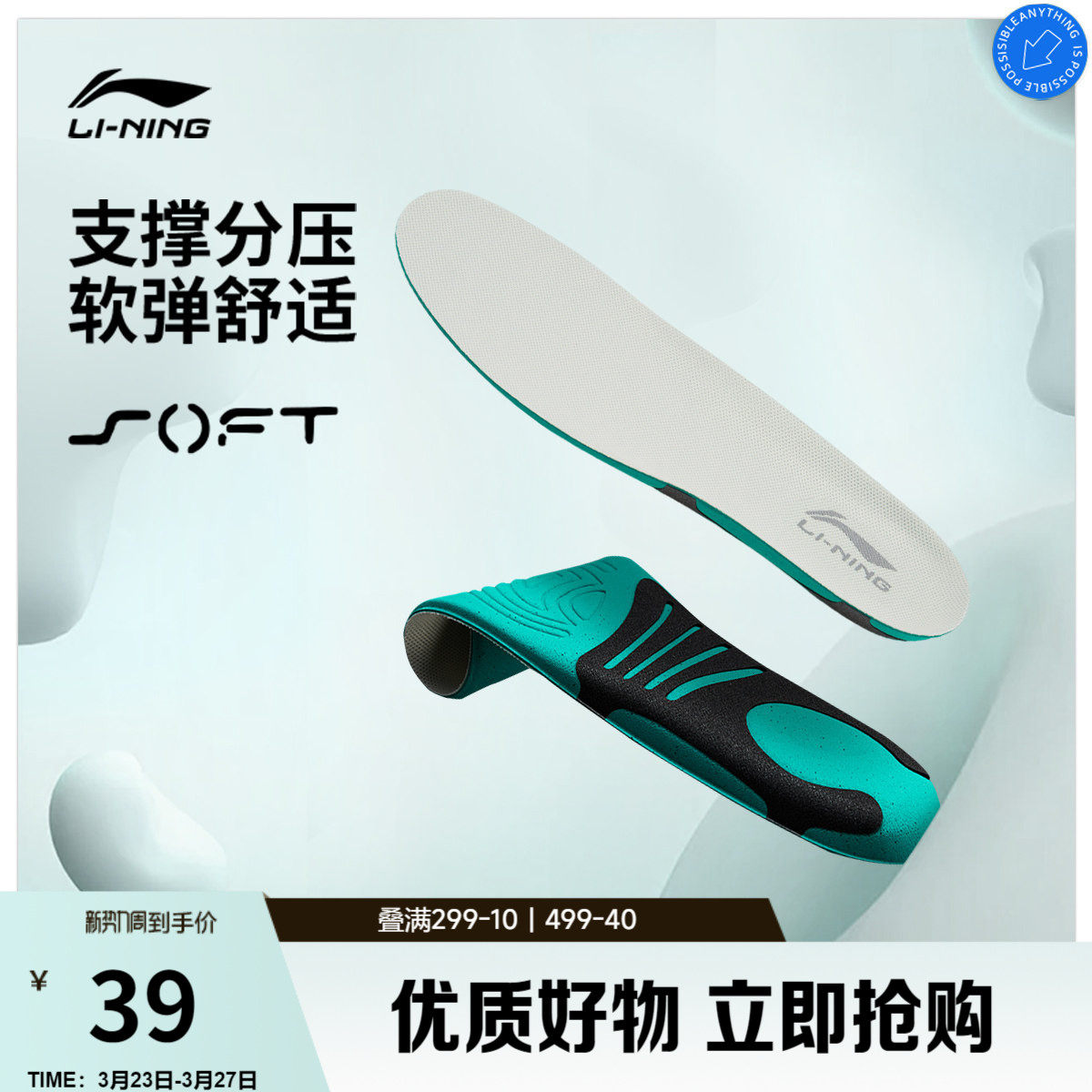 李宁运动鞋垫2026新款官方正品男女软弹舒适抗菌防臭缓震分压鞋垫