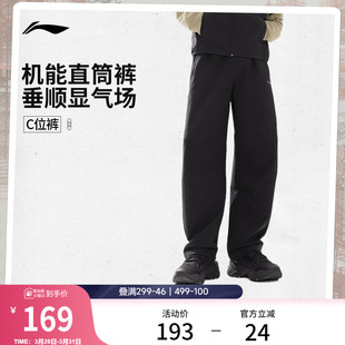 新款 黑色运动长裤 春夏裤 直筒户外机能休闲裤 子男款 李宁C位裤