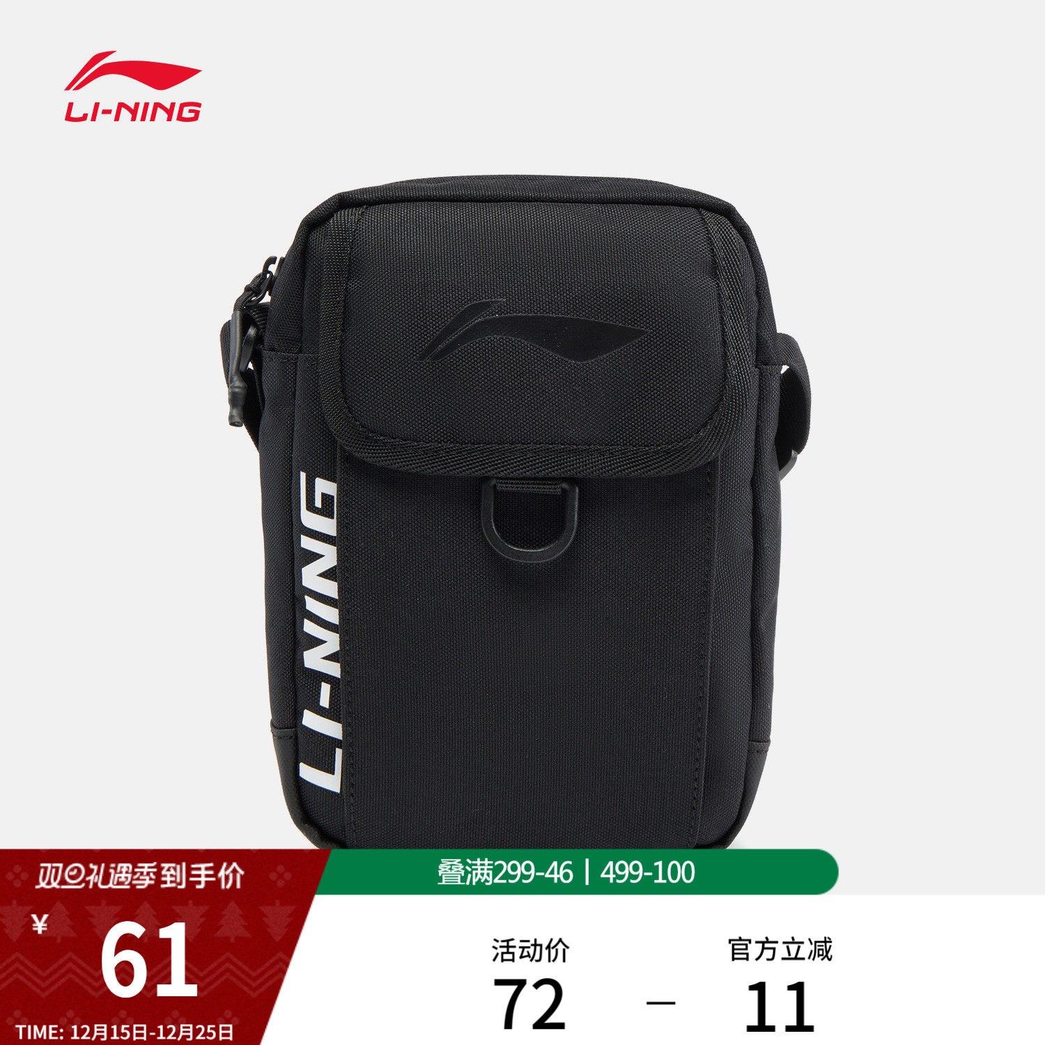 李宁斜挎包男包女包官方正品2026新款健身出行便携防泼水运动包