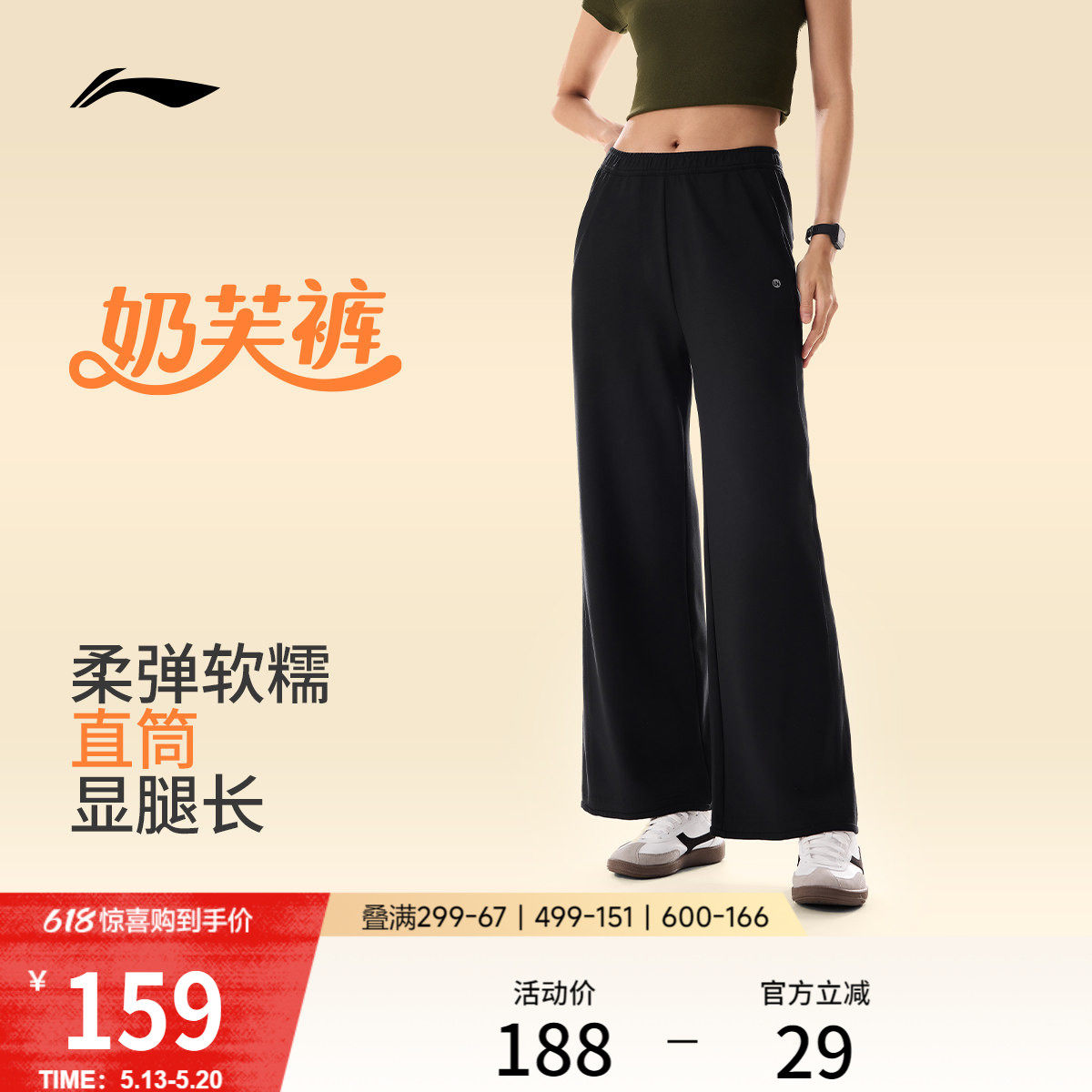 李宁奶芙裤丨2026新款卫裤女直筒宽松休闲长裤阔腿裤子针织运动裤