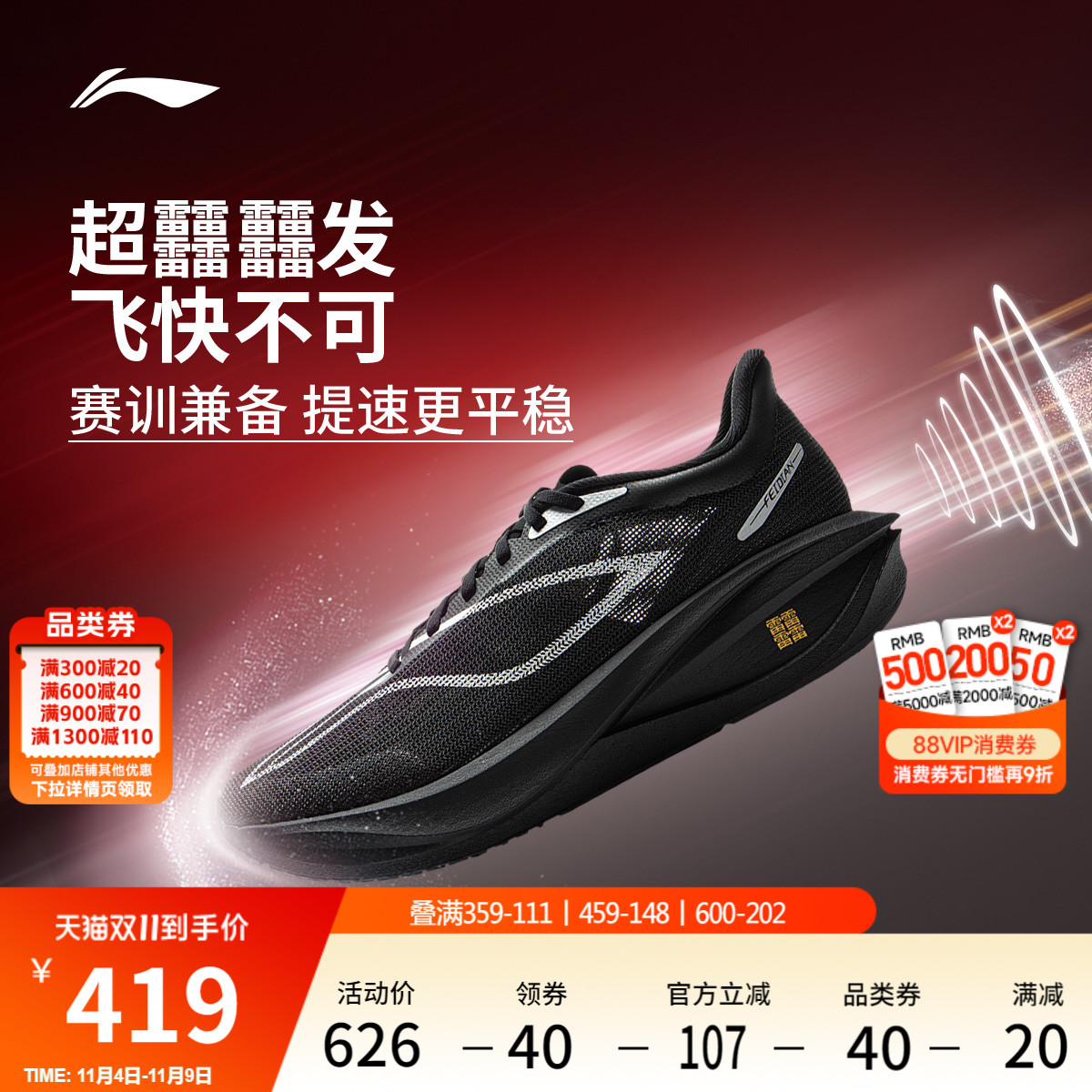 李宁䨻飞电5CHALLENGER男跑步鞋