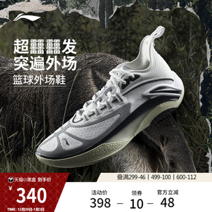 1SUPER 支撑稳定实战运动鞋 男款 反伍BADFIVE篮球鞋 李宁追猎