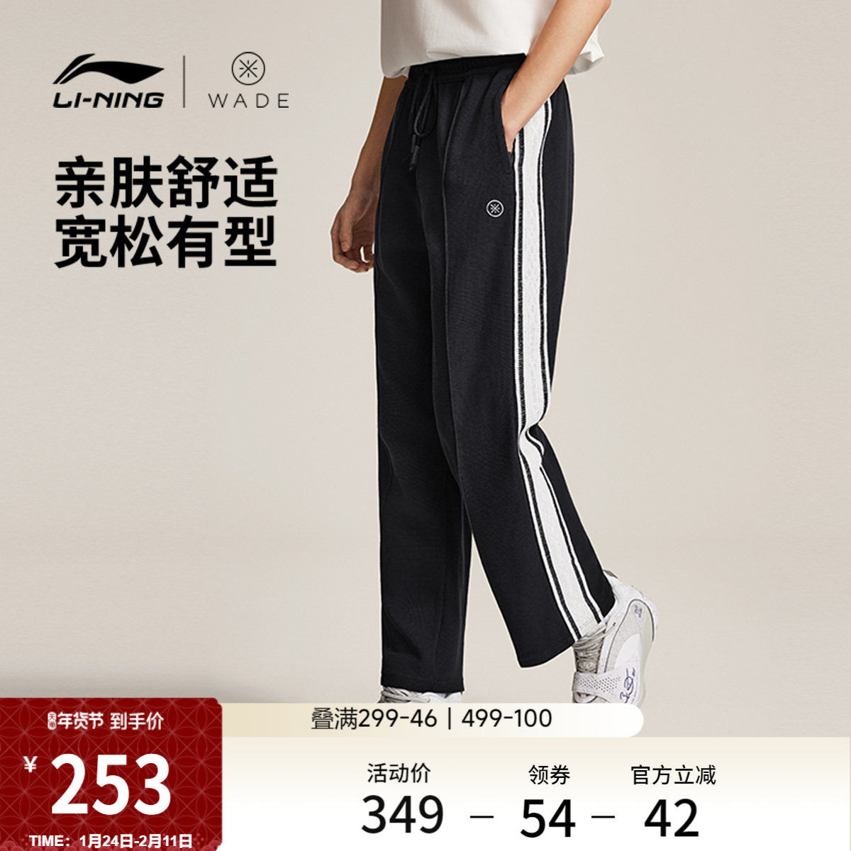 李宁卫裤男士韦德篮球训练裤宽松黑色裤子冬季直筒针织运动长裤