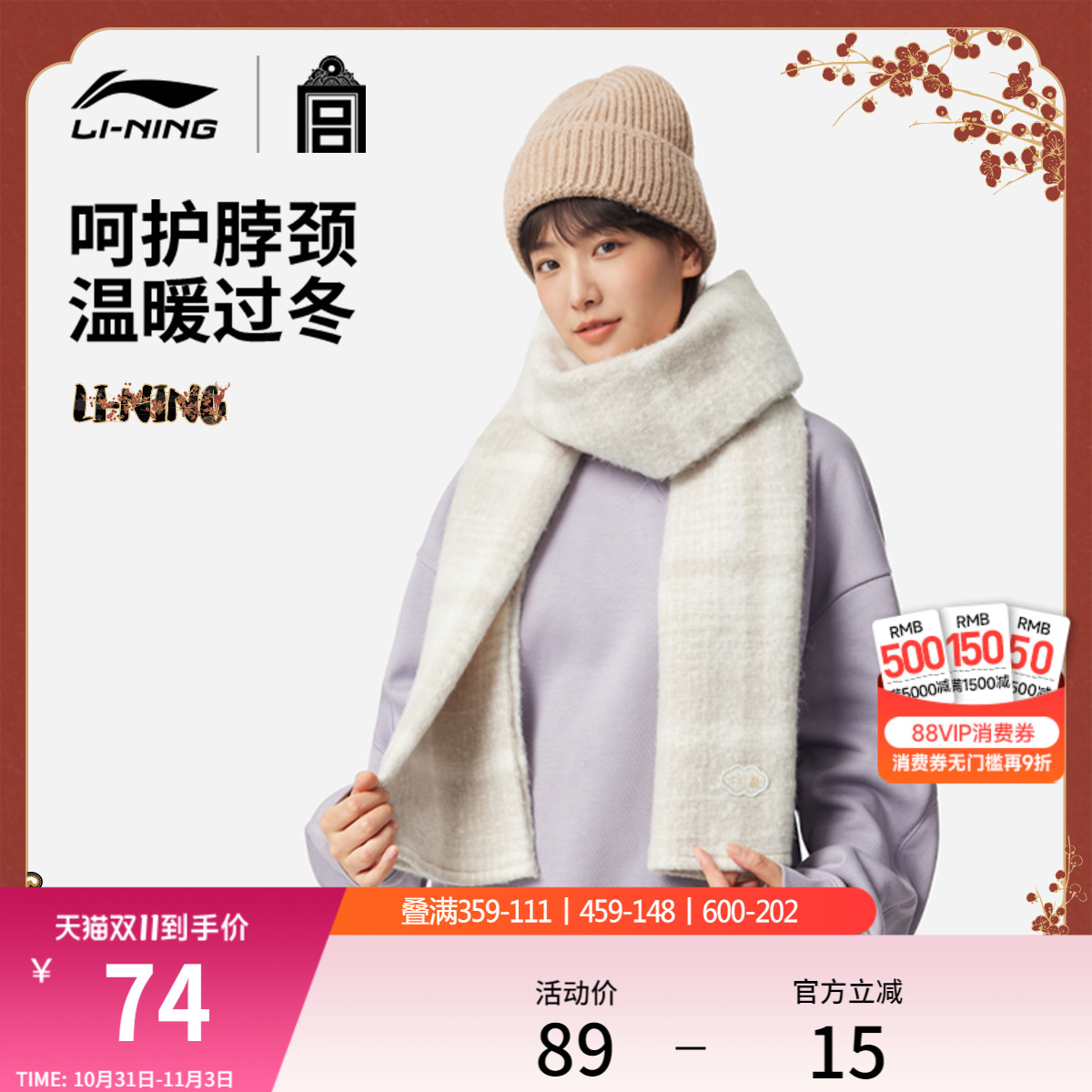 李宁男女同款围巾官方正品围巾