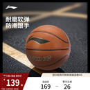 李宁篮球男女生成人官网正品 专业训练室内运动专用标准七号篮球