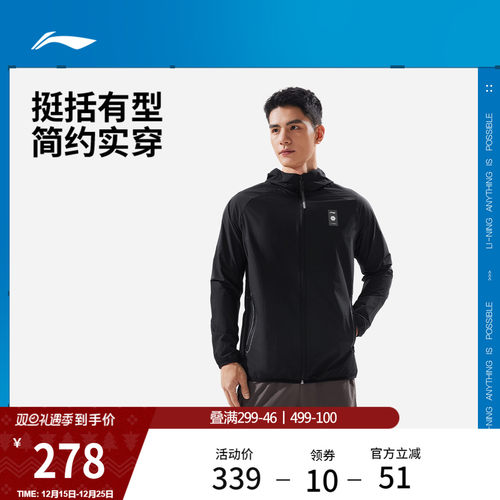 李宁防晒连帽男运动风衣运动服