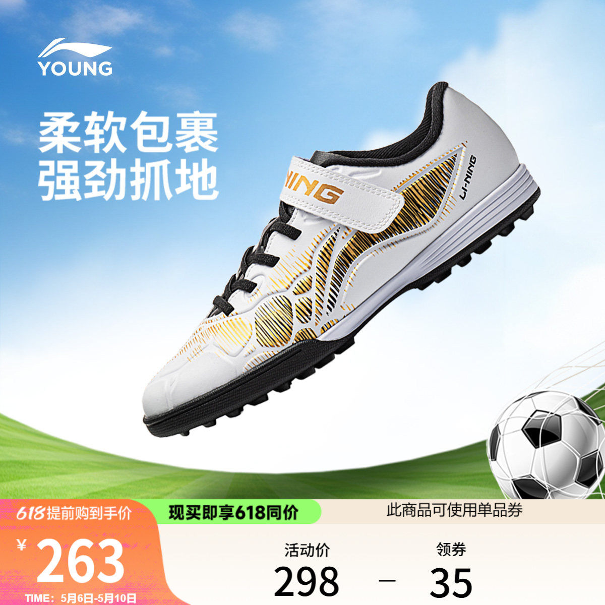 李宁童鞋锦3 TF YOUNG足球鞋男大童圆头青少年童鞋