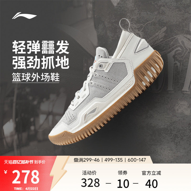 李宁反伍3LOW丨 低帮篮球鞋男款专业实战耐磨防滑青少年运动鞋子