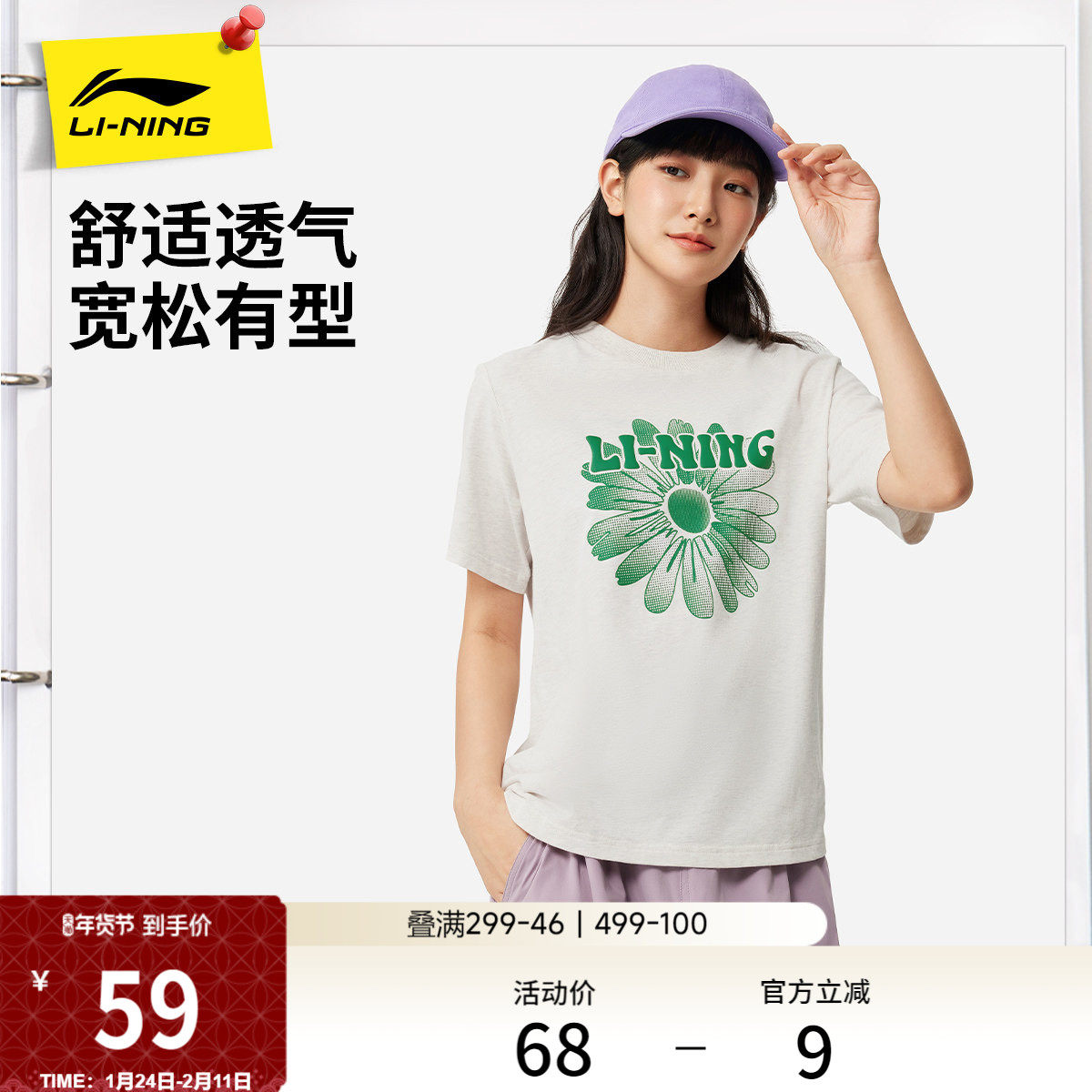 李宁短袖女士夏季印花体恤吸汗舒适圆领上衣宽松半袖款运动T恤女