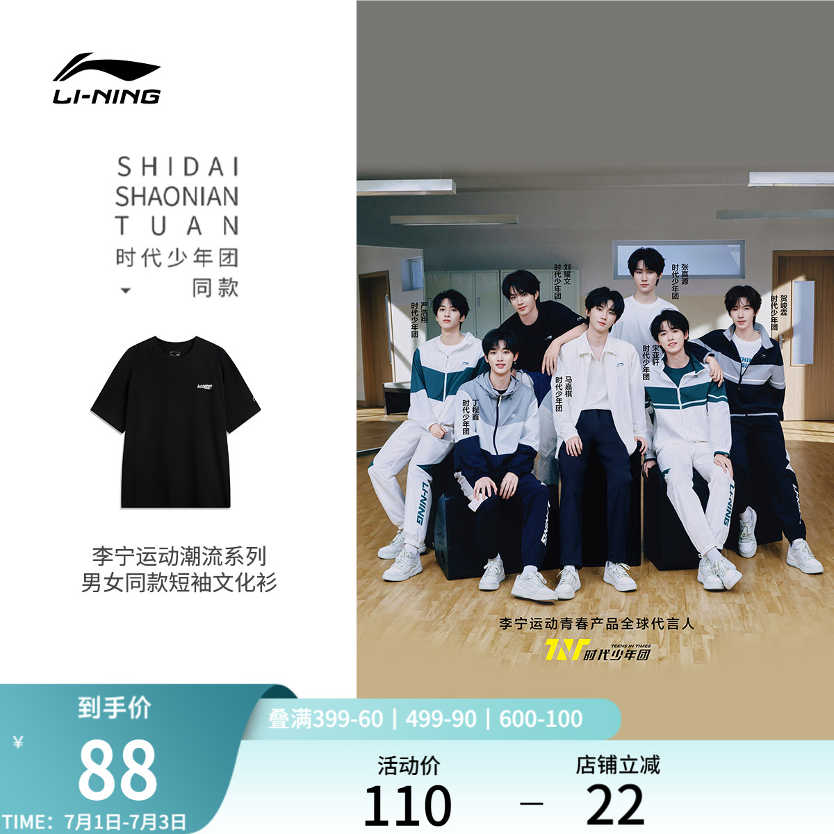 时代少年团同款李宁短袖女夏季2025新款冰感T恤休闲半袖运动服男