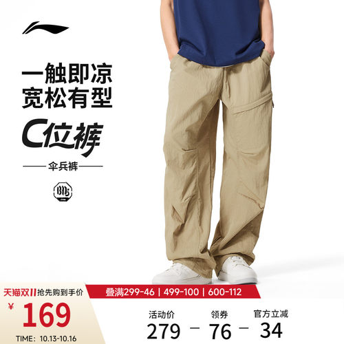 李宁冰感宽松男运动长裤运动裤