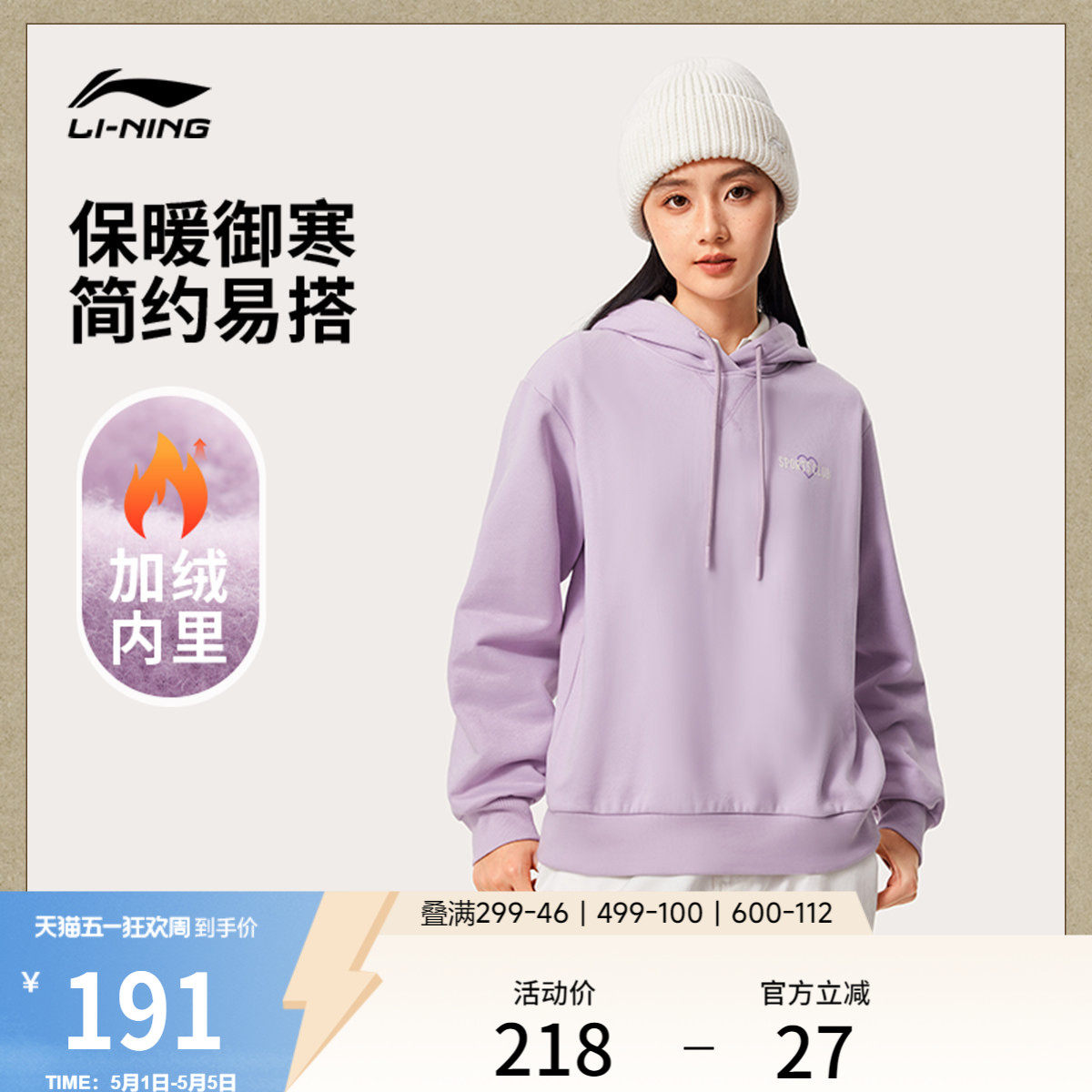 李宁卫衣女款官方新款女装印花长袖帽衫连帽休闲上衣针织运动服