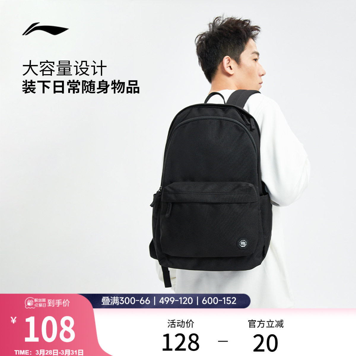 李宁反伍BADFIVE双肩包男女款官方正品大容量背包书包学生运动