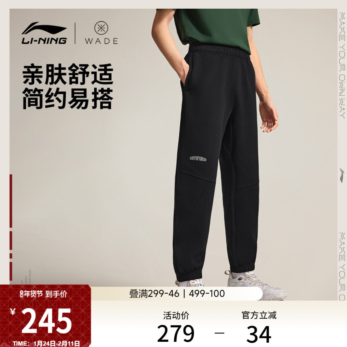 李宁卫裤男士韦德篮球长裤宽松裤子冬季休闲黑色束脚裤针织运动裤