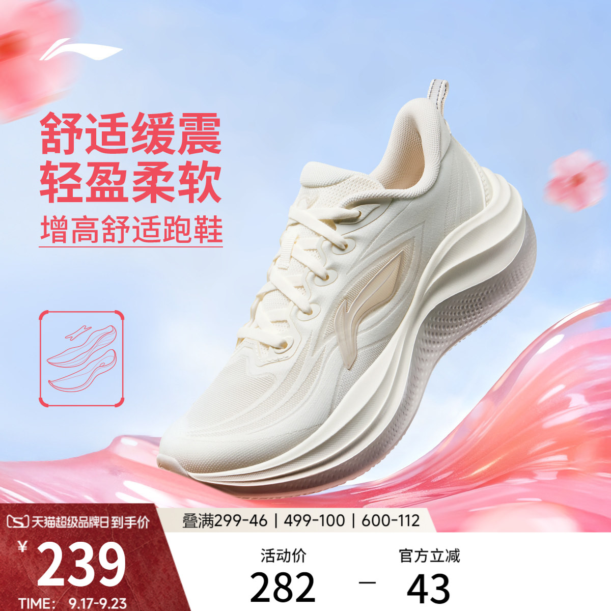 李宁凌波2女官方正品休闲跑步鞋图片