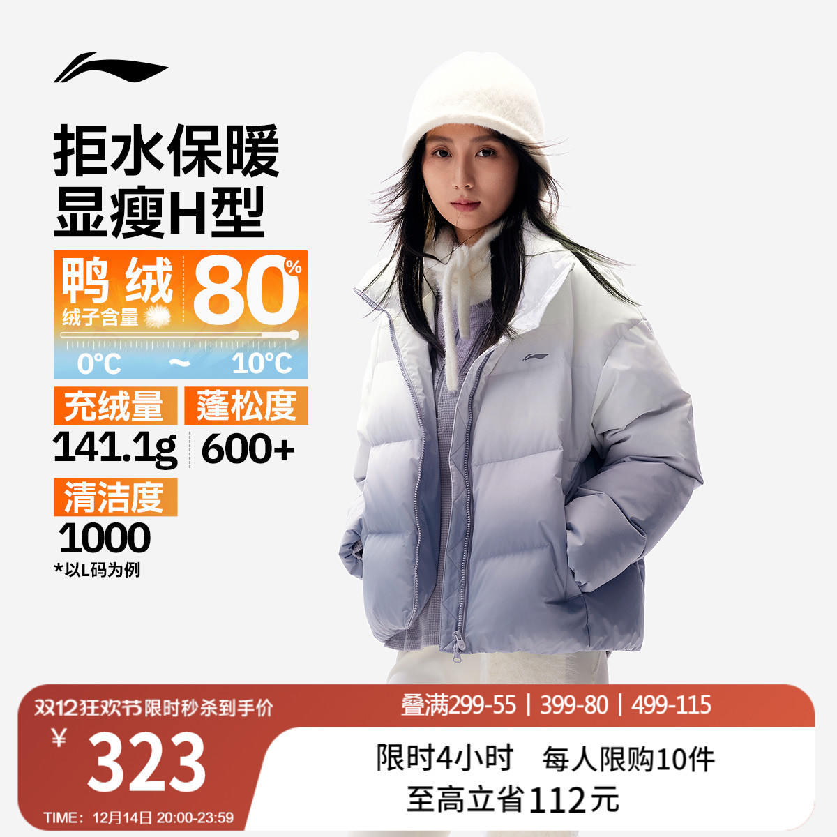 李宁火锅羽绒服女子户外棉服