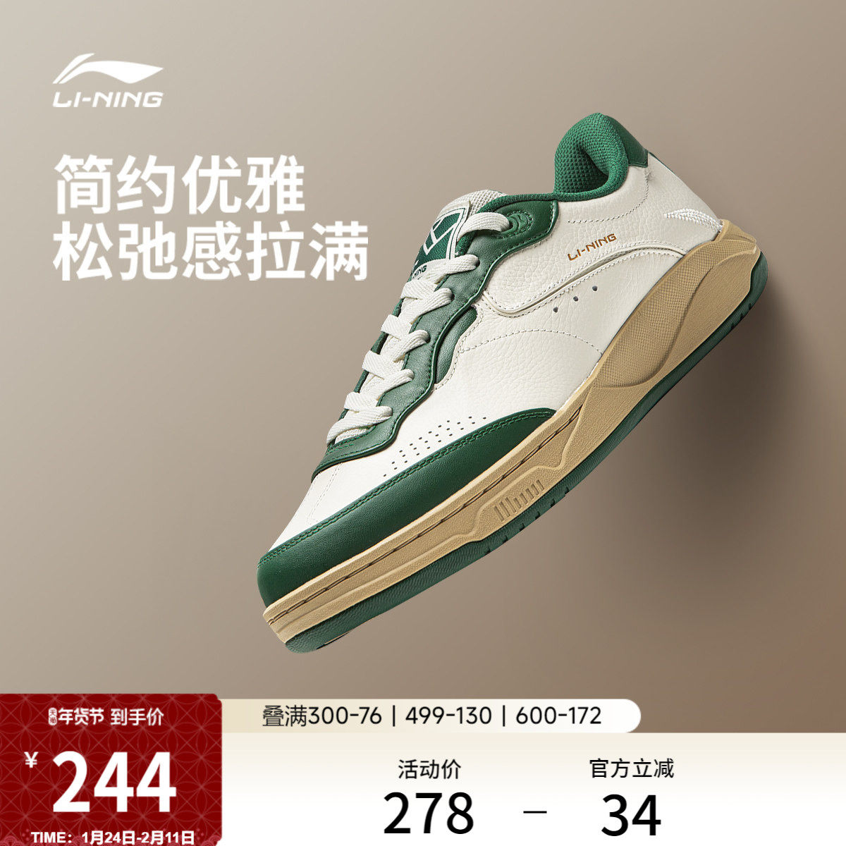 李宁和光｜休闲鞋男鞋冬季季新款真皮板鞋舒适滑板鞋低帮运动鞋,运动鞋new,板鞋,淘宝优惠券,粉丝福利购,淘宝优惠卷