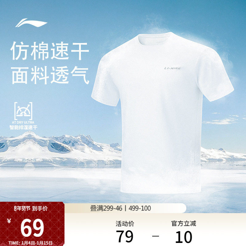 李宁速干T恤男夏季官方跑步健身运动上衣户外登山透气跑步短袖男