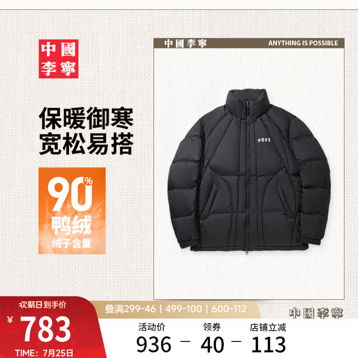 中国李宁羽绒服男士官方新款男装上衣冬季反光宽松运动服