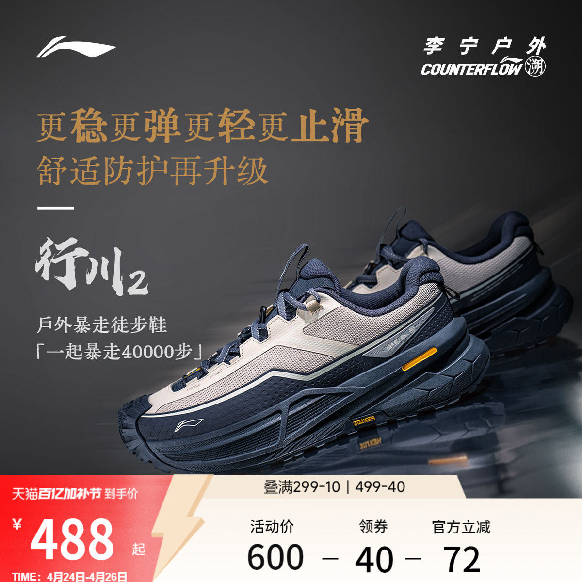 李宁户外CF溯｜行川2徒步鞋男女防滑耐磨轻便低帮山系登山运动鞋