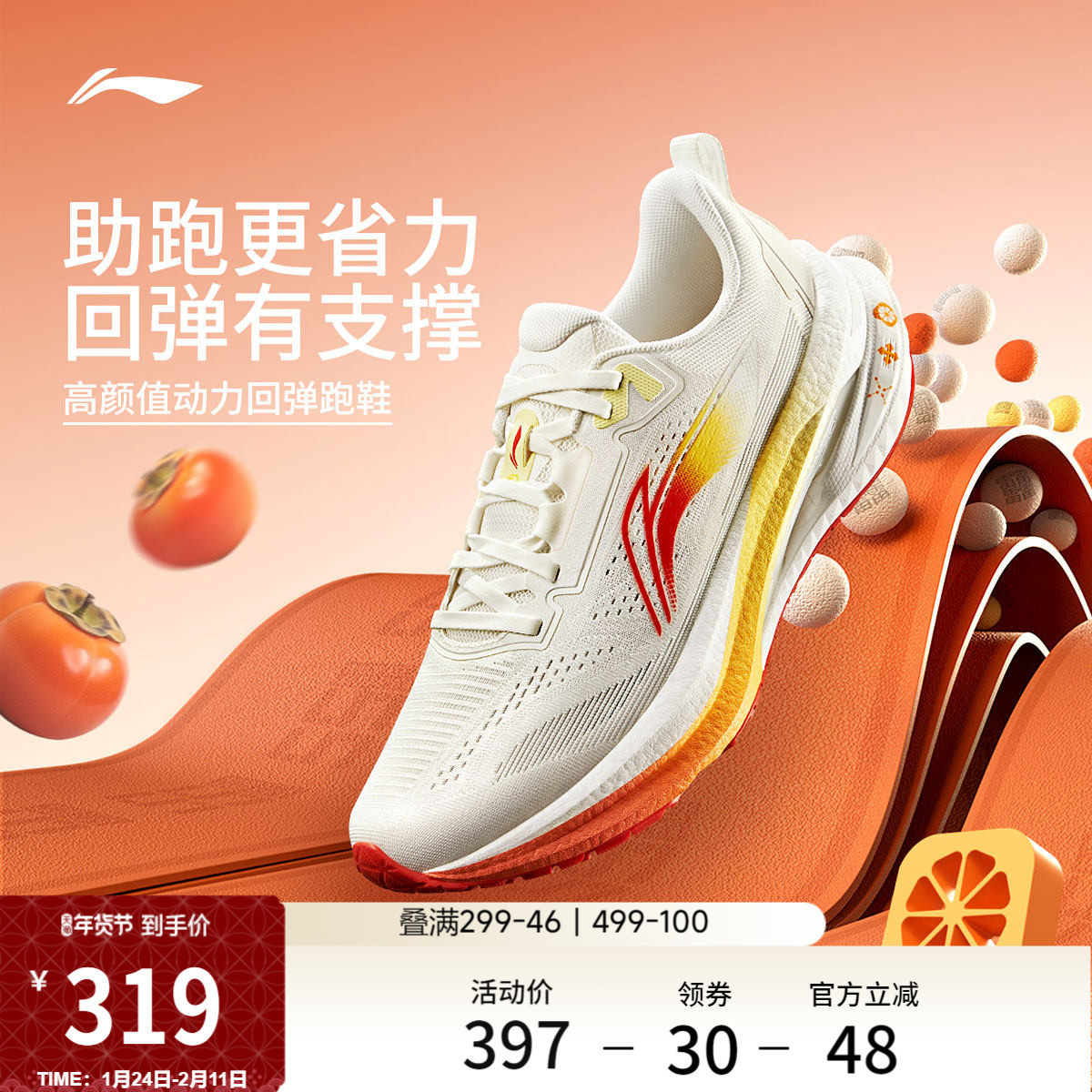 李宁吾适5.0 | 跑步鞋男女厚底鞋子全掌䨻减震中考体测回弹运动