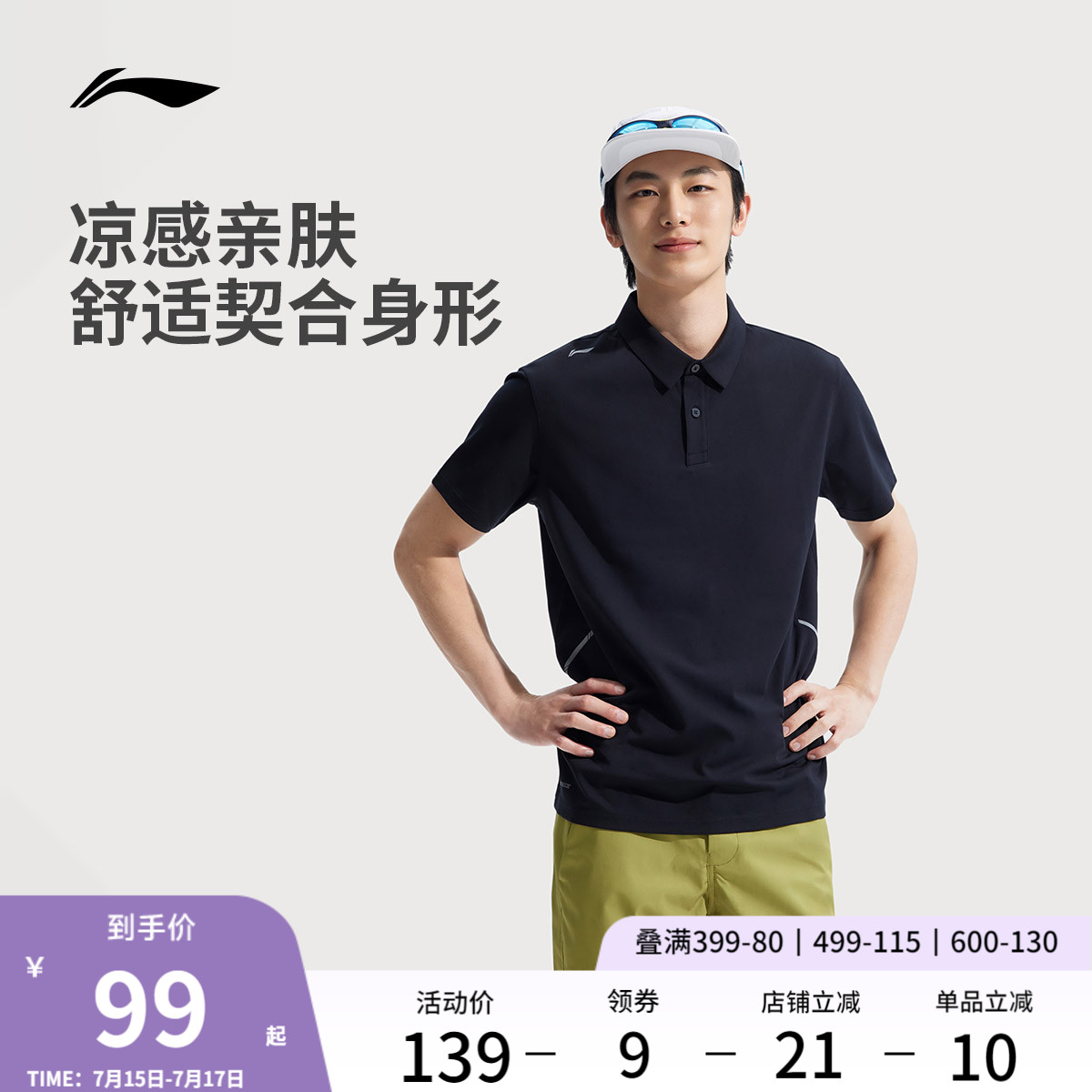 李宁冰丝POLO衫男士夏季2025新款商务短袖男装翻领T恤透气运动服