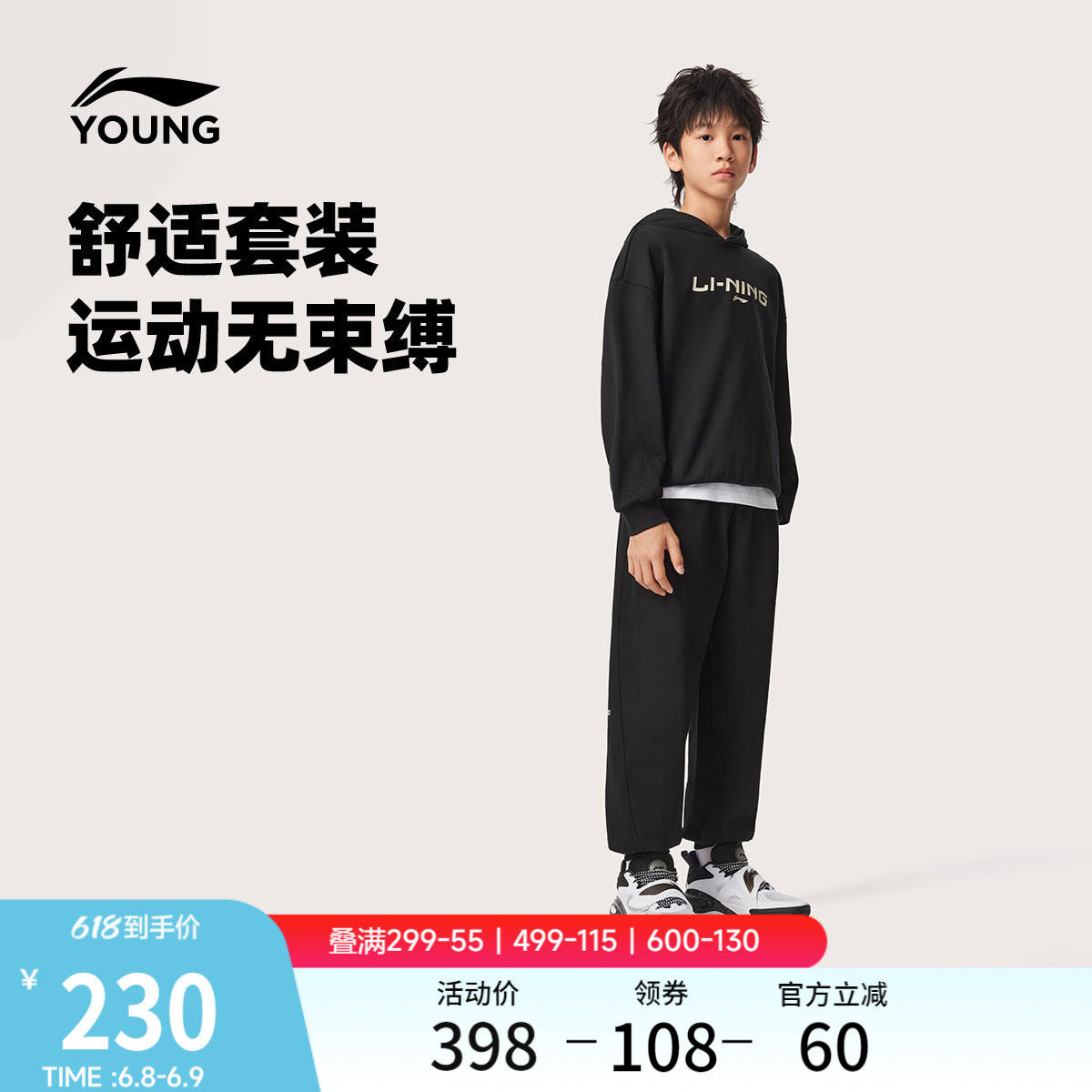 李宁童装套装男女小大童篮球系列卫衣卫裤春季毛圈针织童装