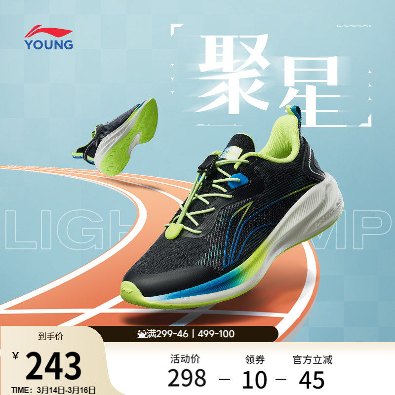 李宁童鞋大童跑步鞋男童聚星轻弹缓震舒适百搭官方低帮儿童运动鞋