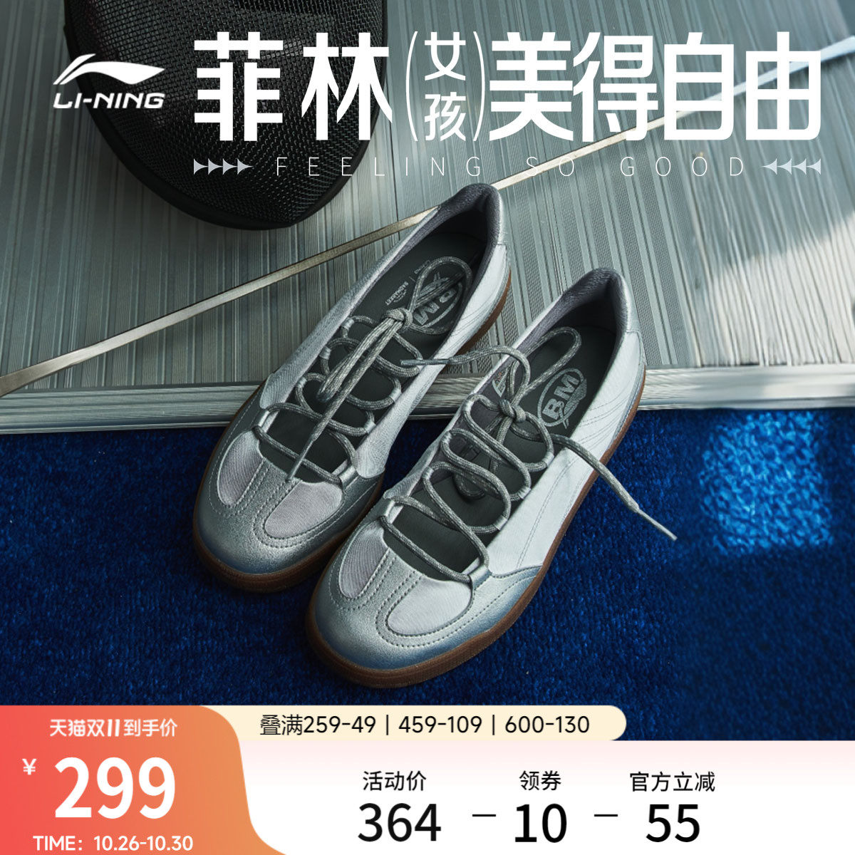 李宁菲林心澜BM联名女云动休闲鞋
