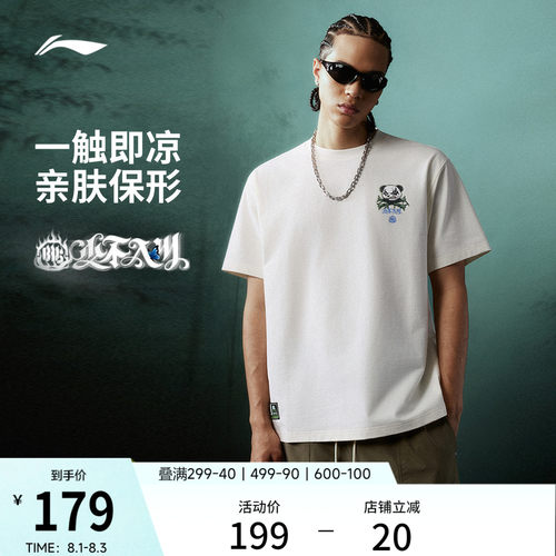李宁冰感1807联名男短袖文化衫